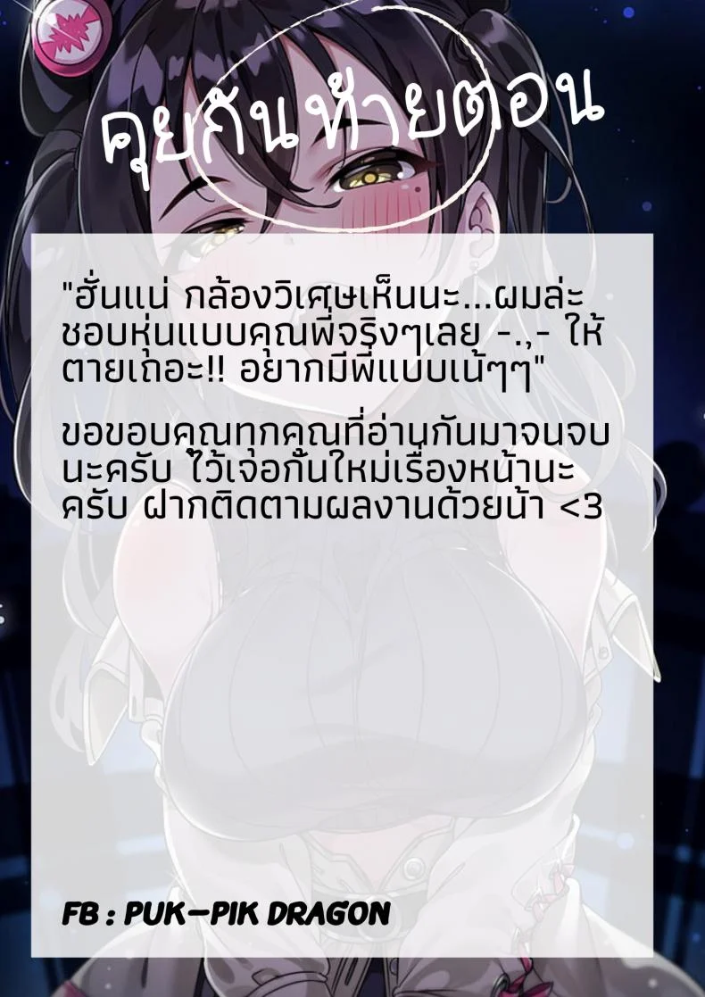 กล้องส่องแมว (COMITIA131) [Shin Hijiridou Honpo (Hijiri Tsukasa)] Pet Mimamori Camera ni Ane to Otouto no Sex ga Utsutteta หน้า 36