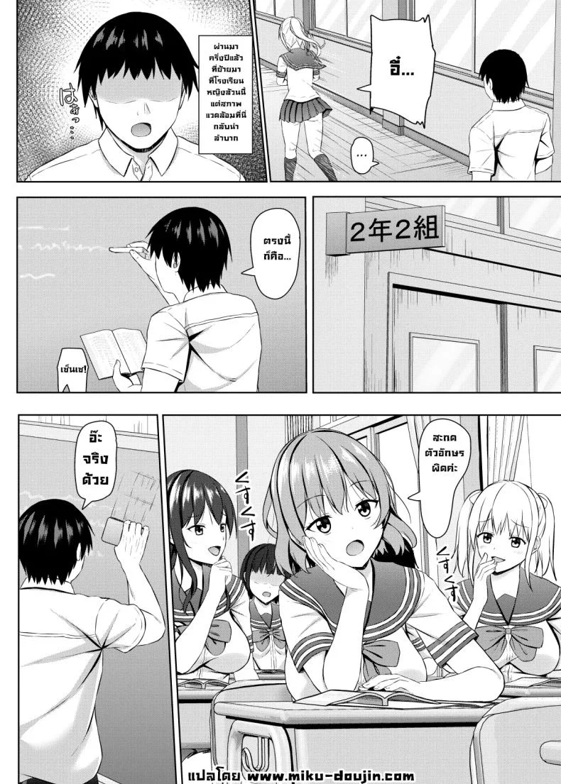 เด็กมันวอนก็จัดมันหน่อย (Aikawa Tatsuki) หน้า 4