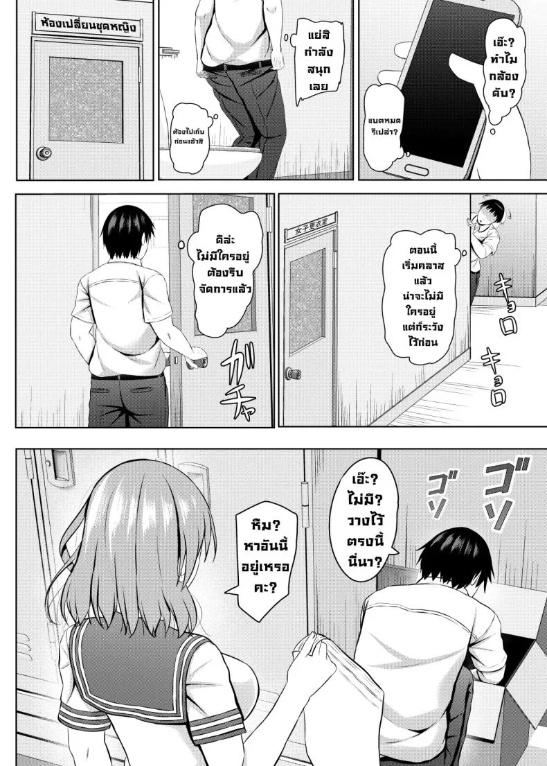 เด็กมันวอนก็จัดมันหน่อย (Aikawa Tatsuki) หน้า 8