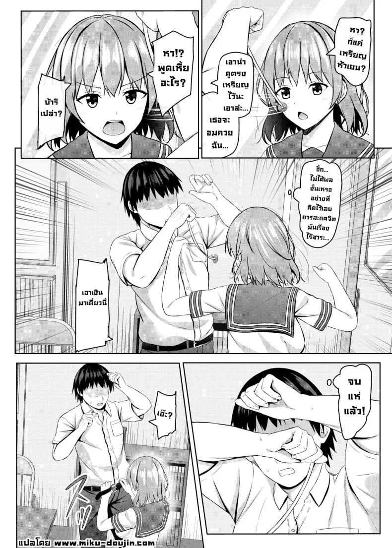 เด็กมันวอนก็จัดมันหน่อย (Aikawa Tatsuki) หน้า 14