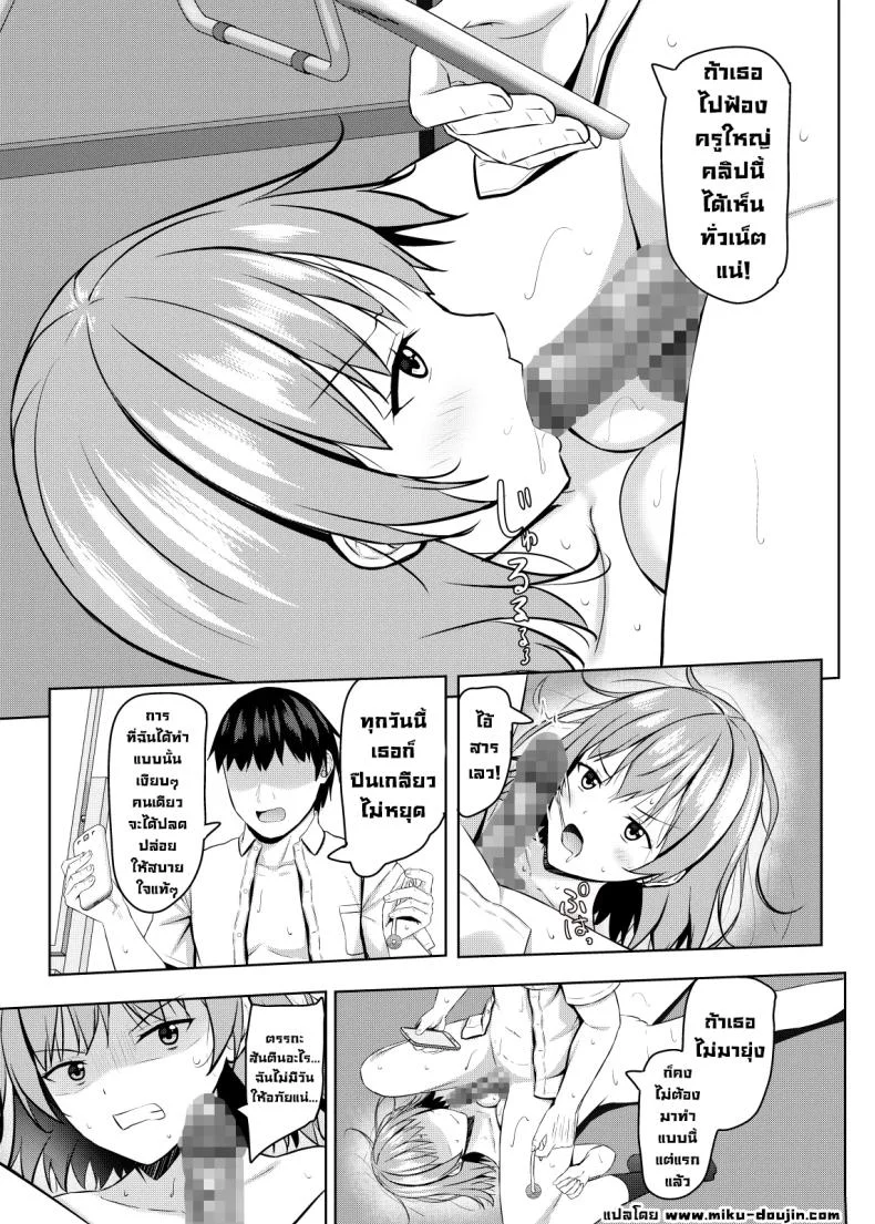 เด็กมันวอนก็จัดมันหน่อย (Aikawa Tatsuki) หน้า 35