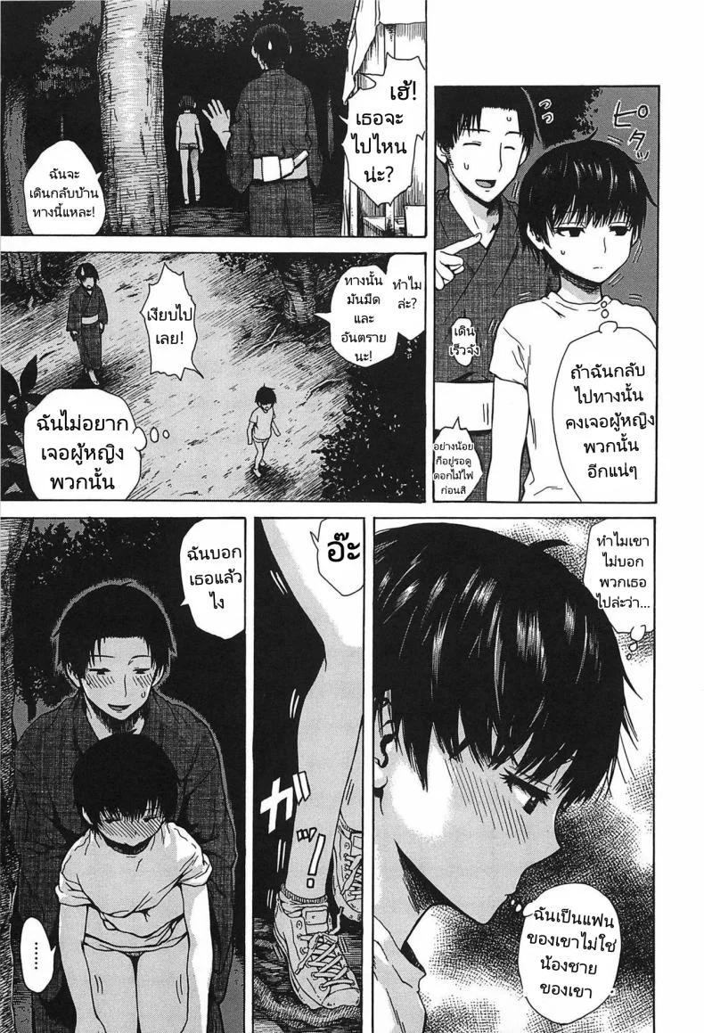 เทศกาลงานดอกไม้ไฟในหน้าร้อน [Ishikawa Shisuke] Summer Festival หน้า 5