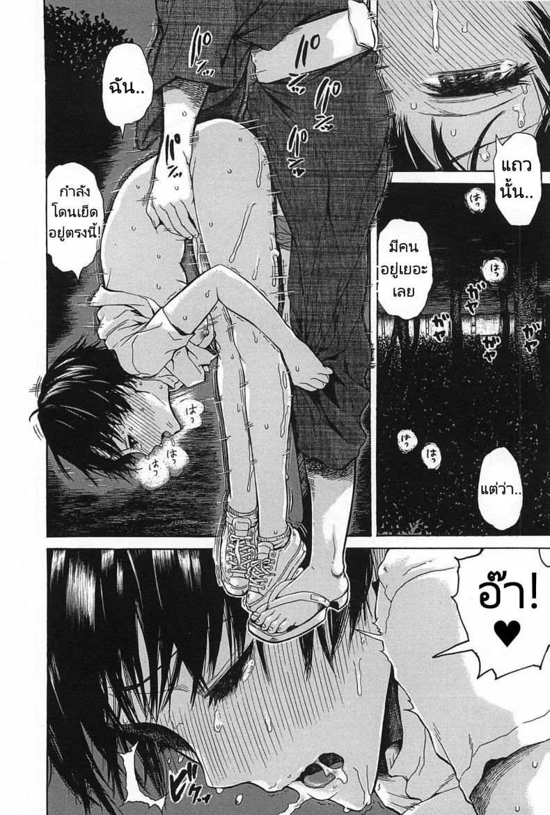 เทศกาลงานดอกไม้ไฟในหน้าร้อน [Ishikawa Shisuke] Summer Festival หน้า 14