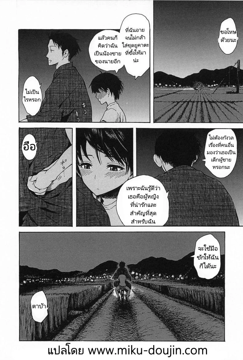 เทศกาลงานดอกไม้ไฟในหน้าร้อน [Ishikawa Shisuke] Summer Festival หน้า 16