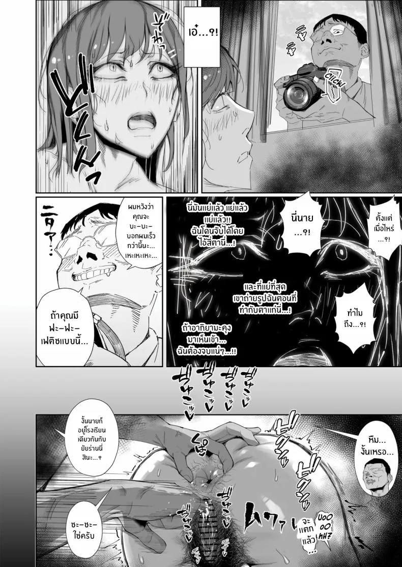 สุดท้ายก็พ่ายเเพ้ (Azuma Ryo) หน้า 14