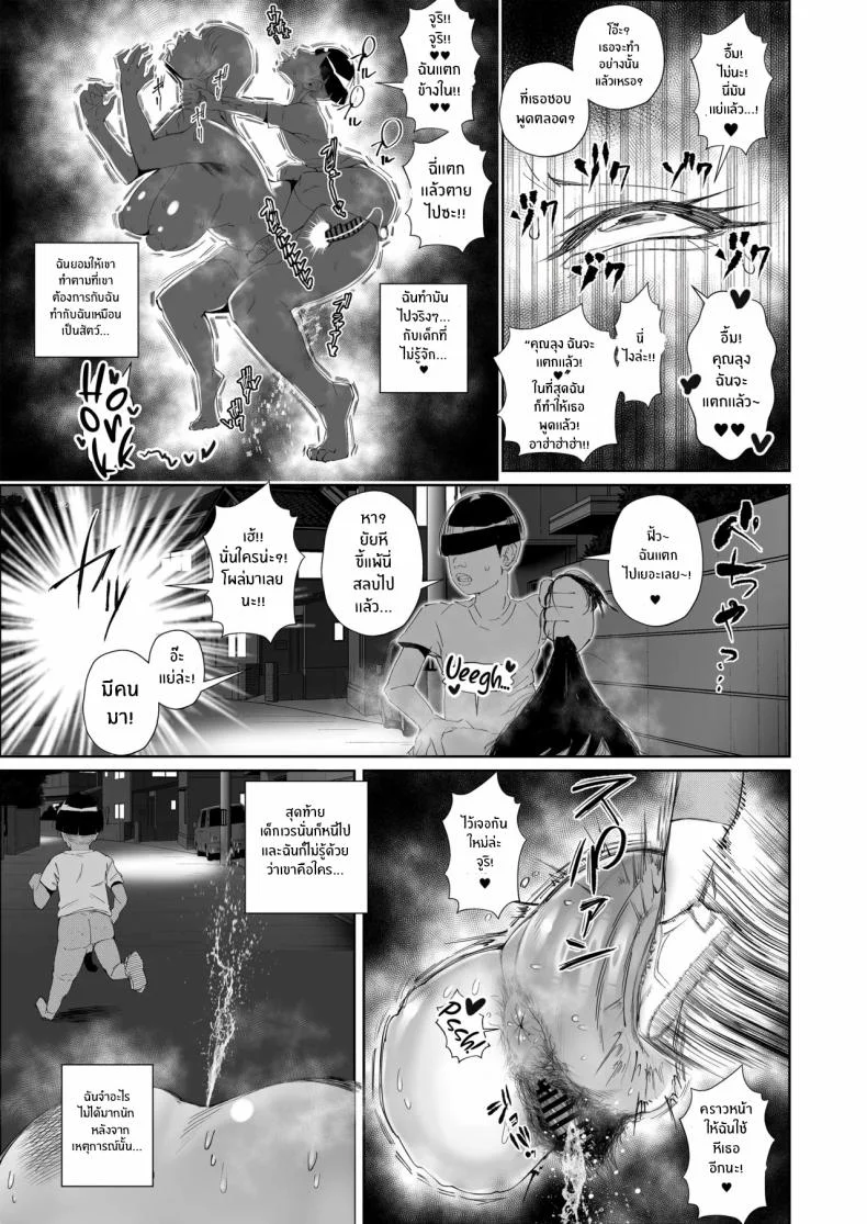 สุดท้ายก็พ่ายเเพ้ (Azuma Ryo) หน้า 35