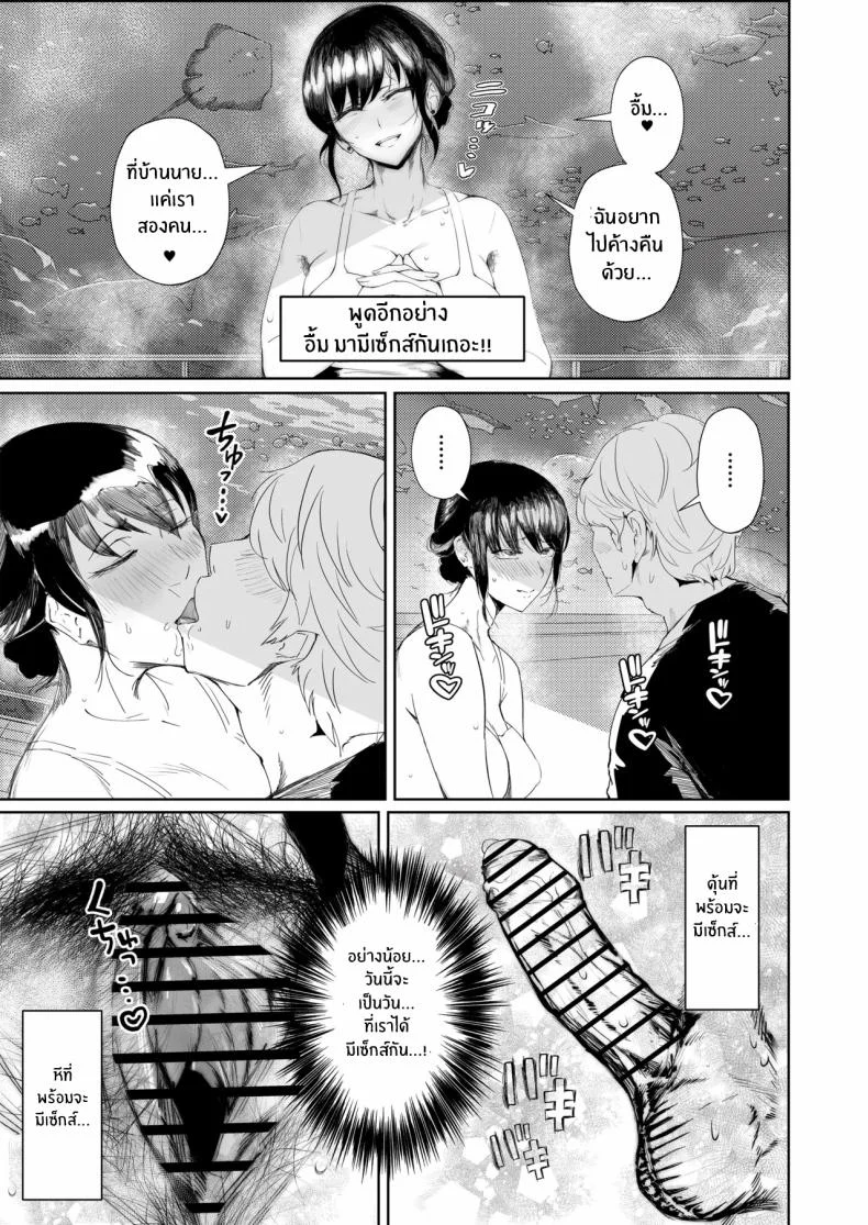 สุดท้ายก็พ่ายเเพ้ (Azuma Ryo) หน้า 41