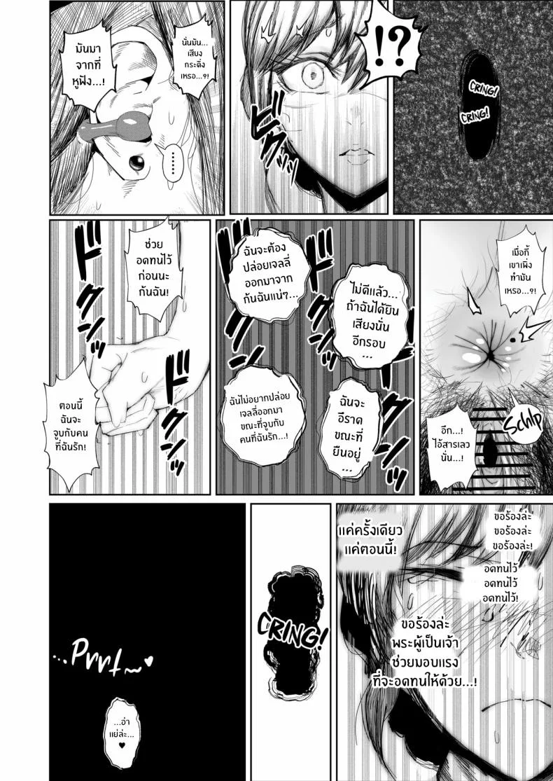 สุดท้ายก็พ่ายเเพ้ (Azuma Ryo) หน้า 42
