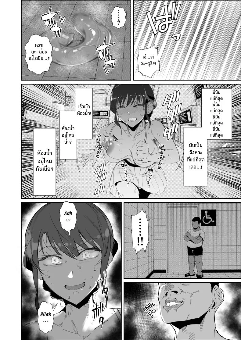 สุดท้ายก็พ่ายเเพ้ (Azuma Ryo) หน้า 44