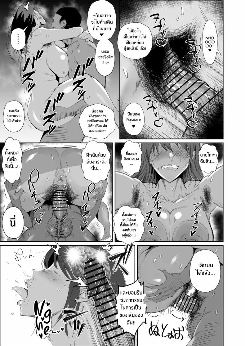 สุดท้ายก็พ่ายเเพ้ (Azuma Ryo) หน้า 45
