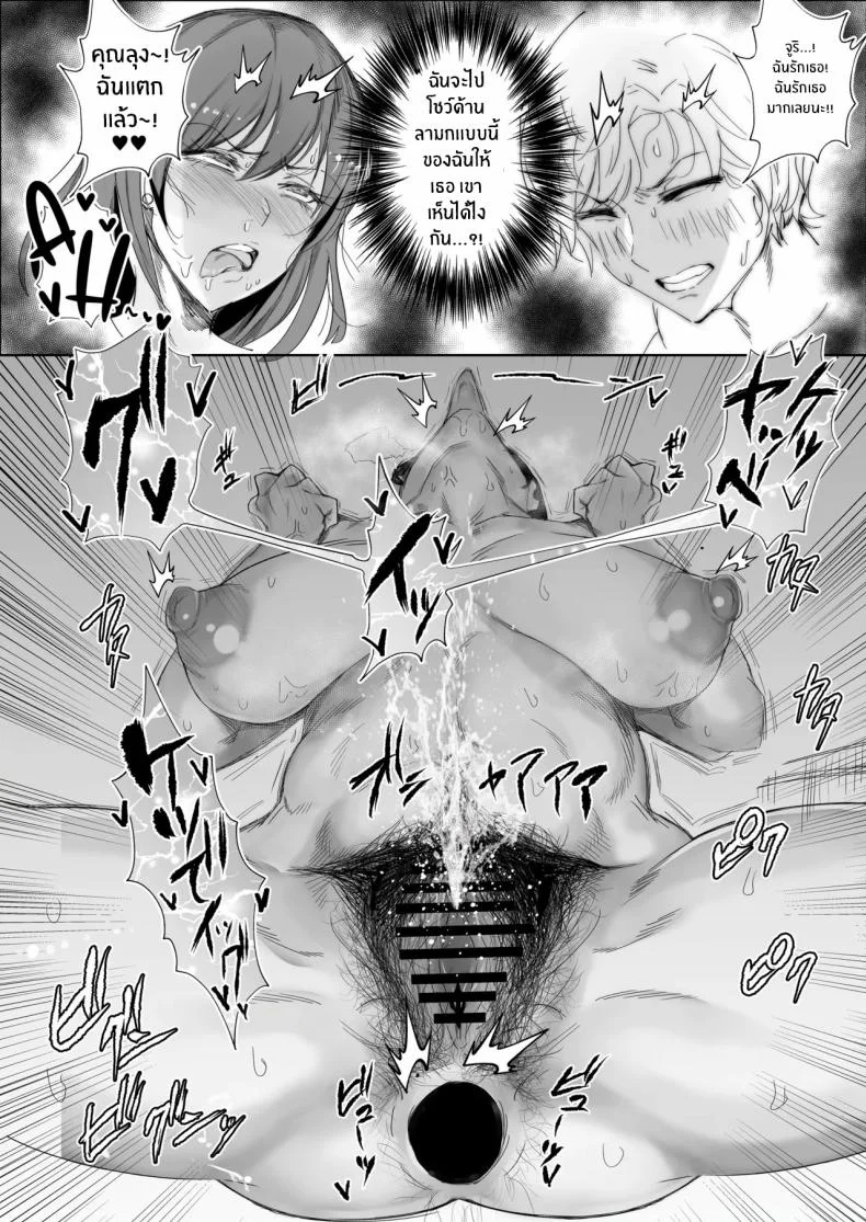 สุดท้ายก็พ่ายเเพ้ (Azuma Ryo) หน้า 52