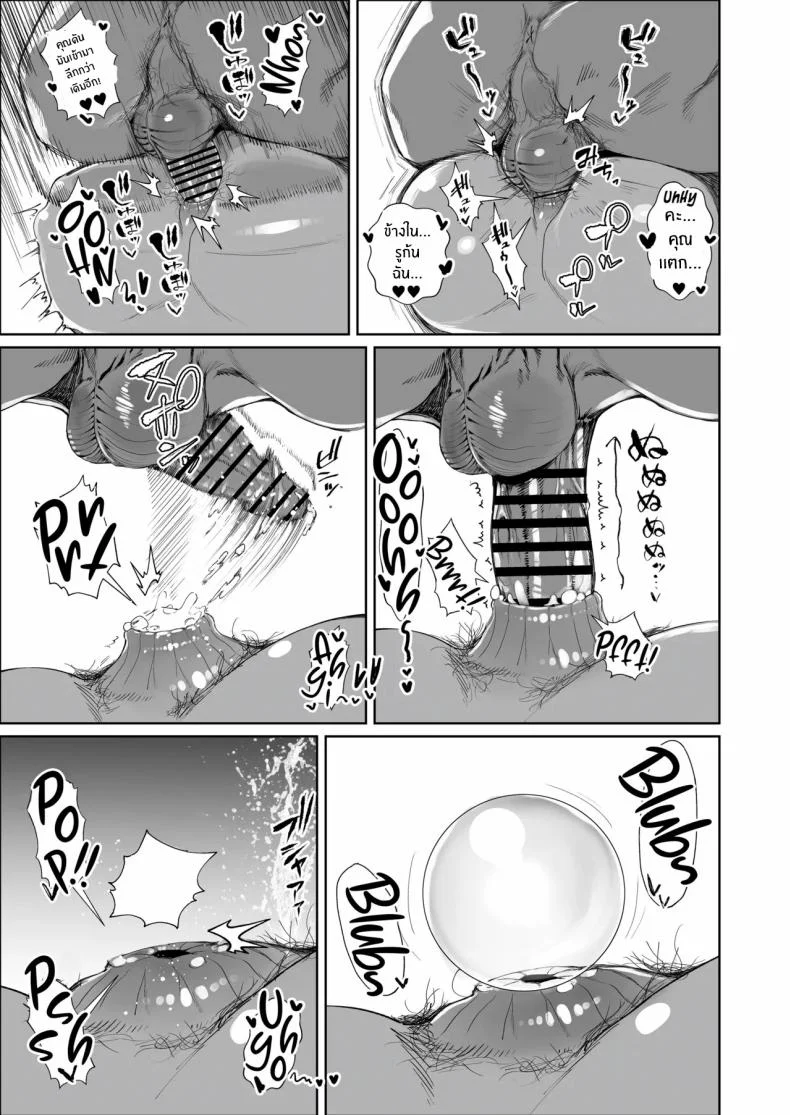 สุดท้ายก็พ่ายเเพ้ (Azuma Ryo) หน้า 53