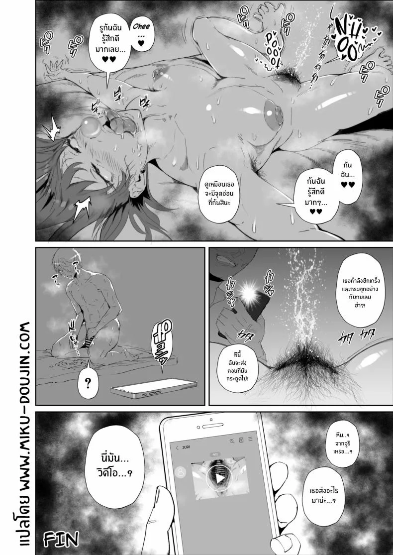 สุดท้ายก็พ่ายเเพ้ (Azuma Ryo) หน้า 54