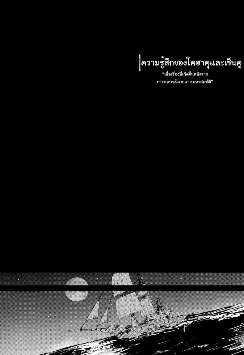 (The ROCK) [tcnc (Serizawa Nae)] HEAVENLY LOVER (Dr. STONE) หน้า 5