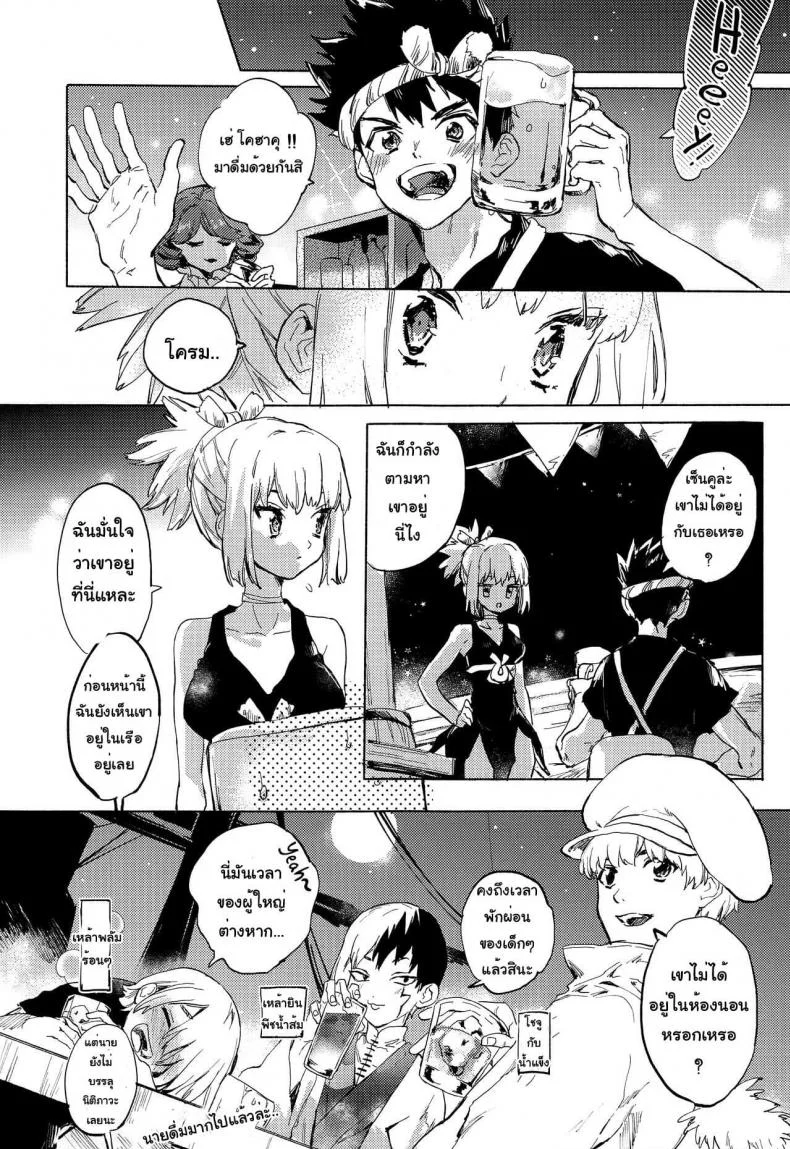 (The ROCK) [tcnc (Serizawa Nae)] HEAVENLY LOVER (Dr. STONE) หน้า 6