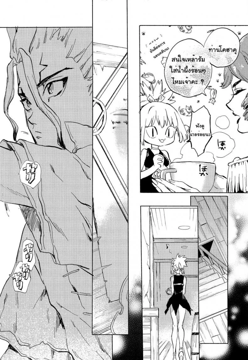 (The ROCK) [tcnc (Serizawa Nae)] HEAVENLY LOVER (Dr. STONE) หน้า 7
