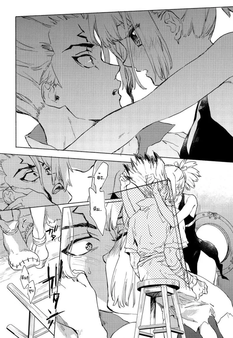 (The ROCK) [tcnc (Serizawa Nae)] HEAVENLY LOVER (Dr. STONE) หน้า 11