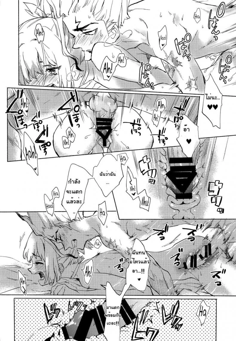 (The ROCK) [tcnc (Serizawa Nae)] HEAVENLY LOVER (Dr. STONE) หน้า 25