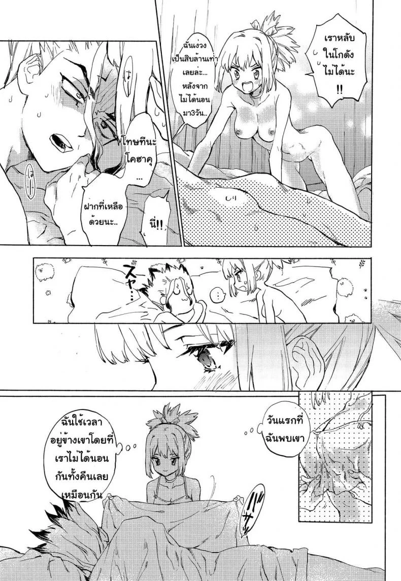 (The ROCK) [tcnc (Serizawa Nae)] HEAVENLY LOVER (Dr. STONE) หน้า 28