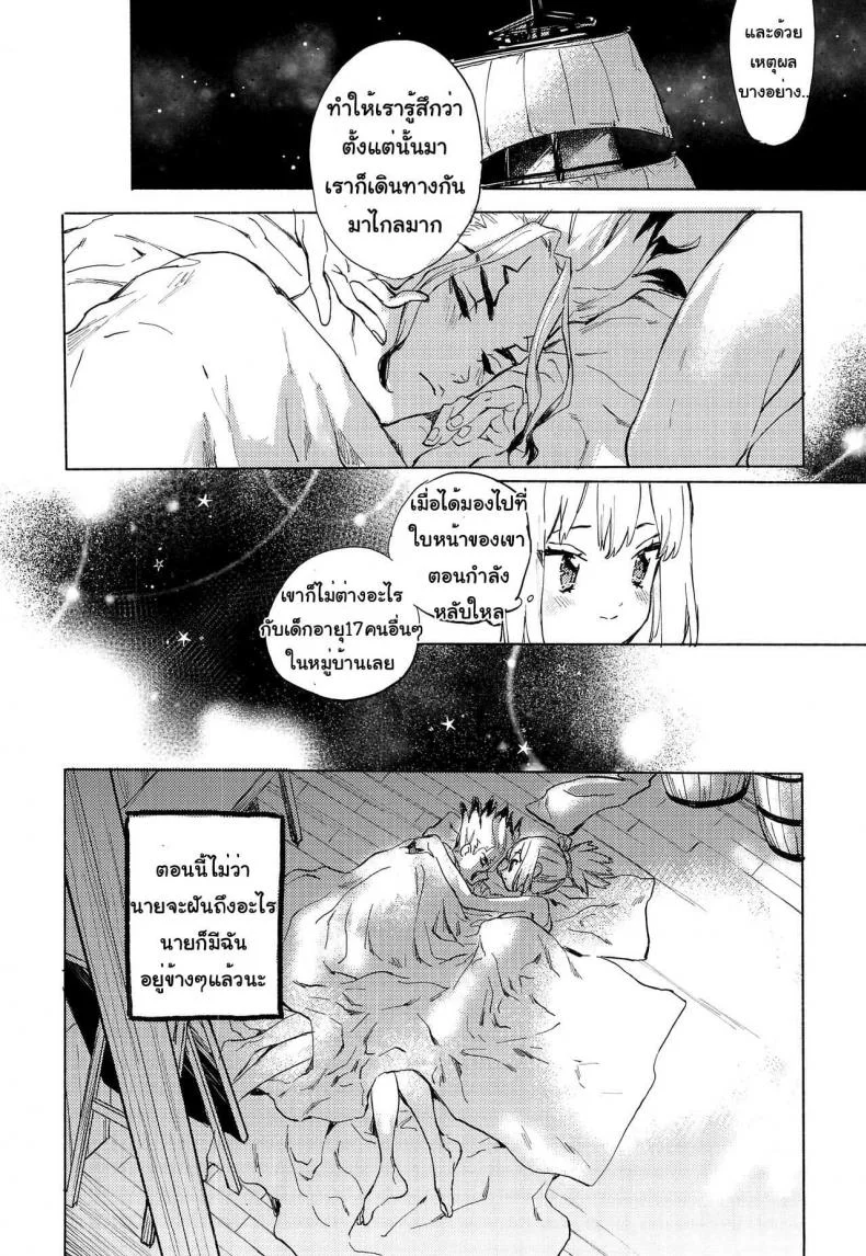 (The ROCK) [tcnc (Serizawa Nae)] HEAVENLY LOVER (Dr. STONE) หน้า 29