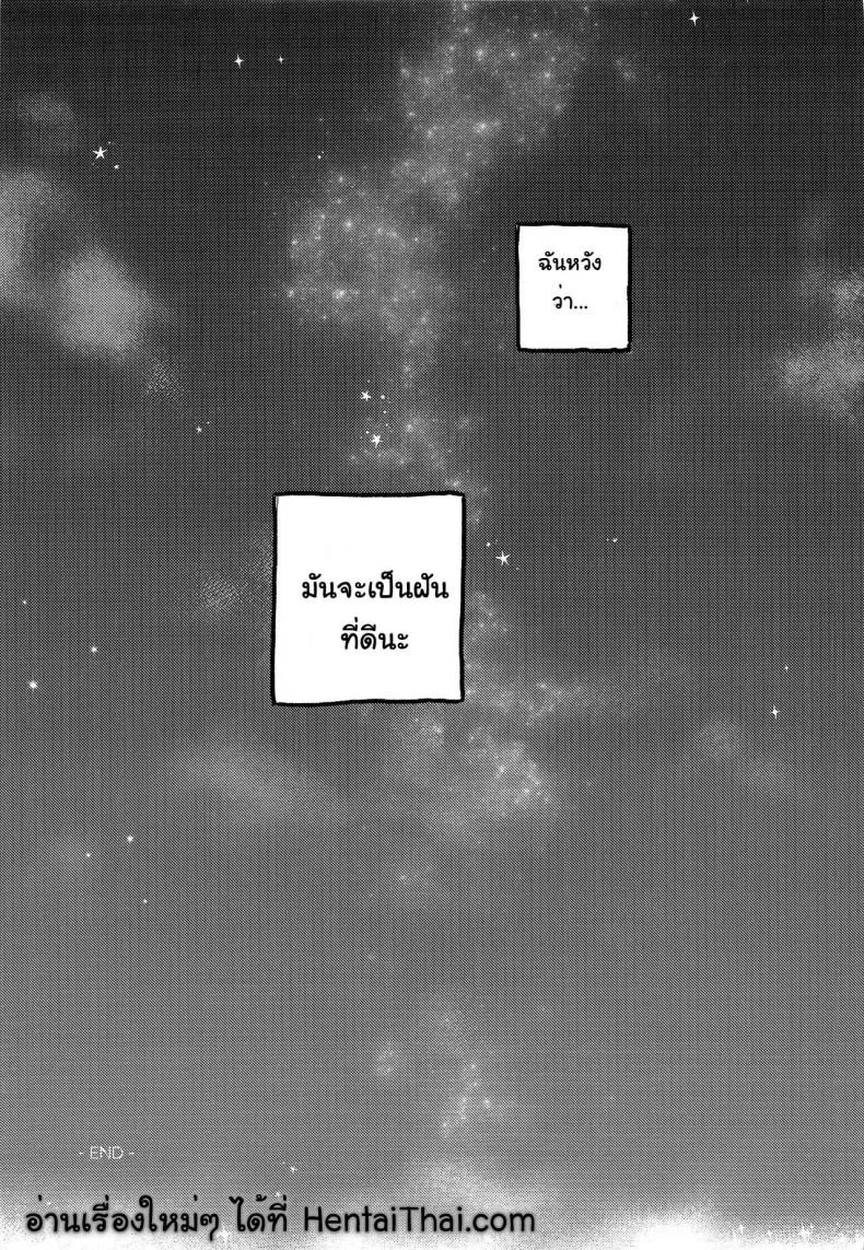 (The ROCK) [tcnc (Serizawa Nae)] HEAVENLY LOVER (Dr. STONE) หน้า 30