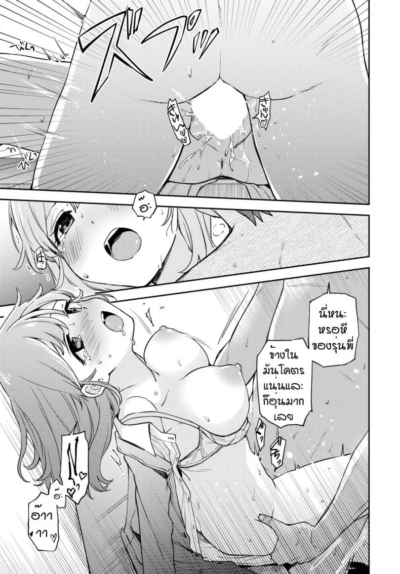 วิธีไล่ผีแบบใหม่ [Itsuki Kuro] Sekirara Ecchi หน้า 11