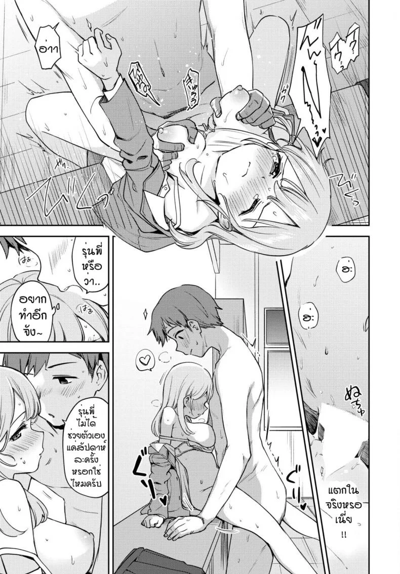วิธีไล่ผีแบบใหม่ [Itsuki Kuro] Sekirara Ecchi หน้า 13