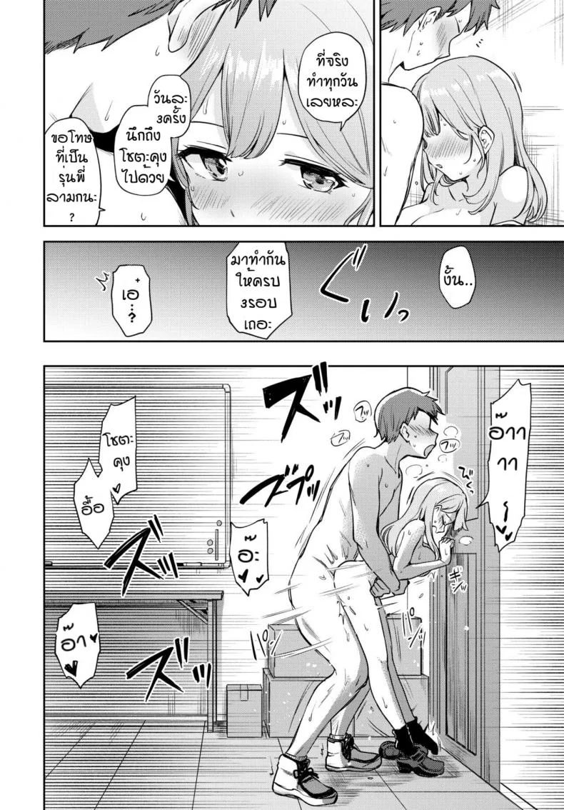 วิธีไล่ผีแบบใหม่ [Itsuki Kuro] Sekirara Ecchi หน้า 14