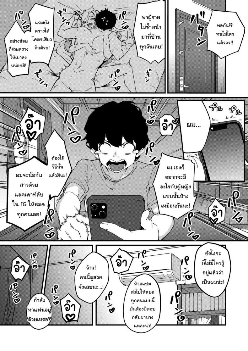 สาวในแชทคือพี่ของผมเอง [Kakurenbo (Re ankh)] Kyoudai Matching ~Oya ni Naisho de Gachihame Koubi Seikatsu~ Siblings Matchup ~secret mating sex life~ หน้า 4