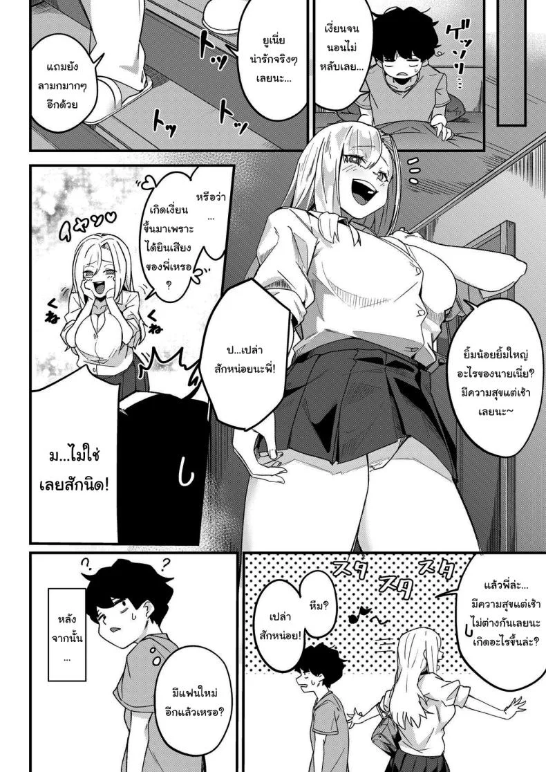สาวในแชทคือพี่ของผมเอง [Kakurenbo (Re ankh)] Kyoudai Matching ~Oya ni Naisho de Gachihame Koubi Seikatsu~ Siblings Matchup ~secret mating sex life~ หน้า 7