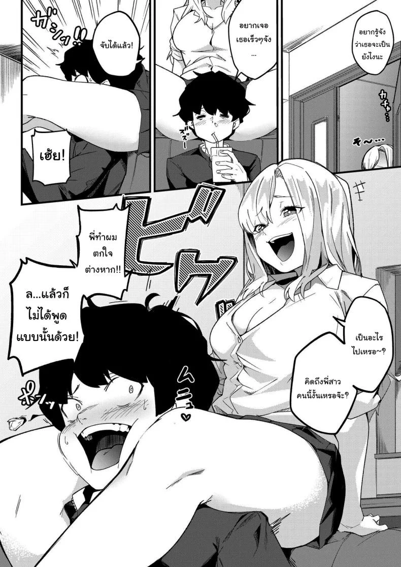 สาวในแชทคือพี่ของผมเอง [Kakurenbo (Re ankh)] Kyoudai Matching ~Oya ni Naisho de Gachihame Koubi Seikatsu~ Siblings Matchup ~secret mating sex life~ หน้า 9