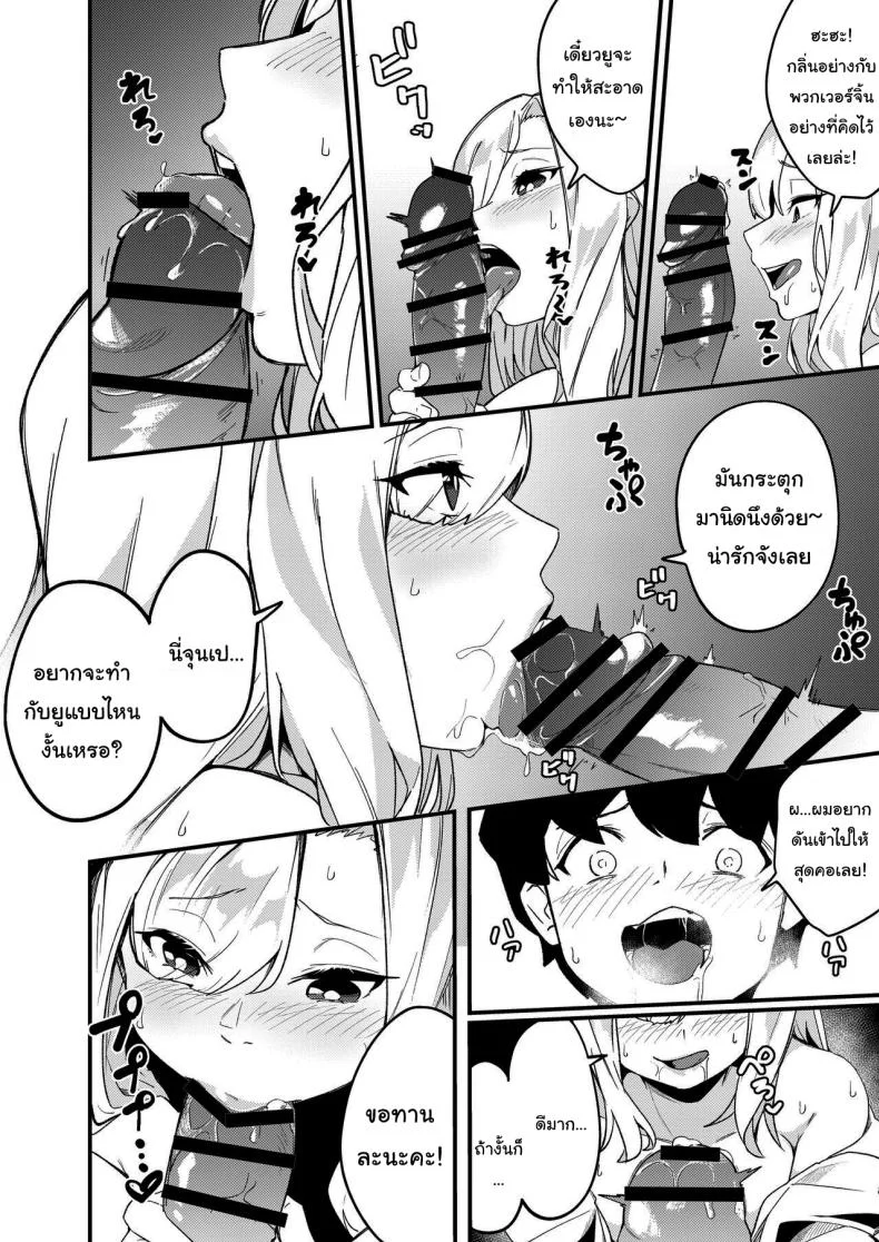 สาวในแชทคือพี่ของผมเอง [Kakurenbo (Re ankh)] Kyoudai Matching ~Oya ni Naisho de Gachihame Koubi Seikatsu~ Siblings Matchup ~secret mating sex life~ หน้า 15