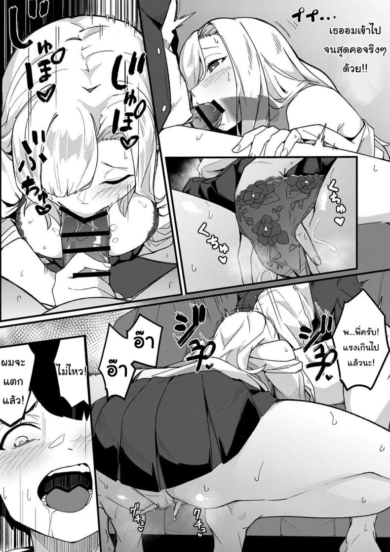 สาวในแชทคือพี่ของผมเอง [Kakurenbo (Re ankh)] Kyoudai Matching ~Oya ni Naisho de Gachihame Koubi Seikatsu~ Siblings Matchup ~secret mating sex life~ หน้า 16