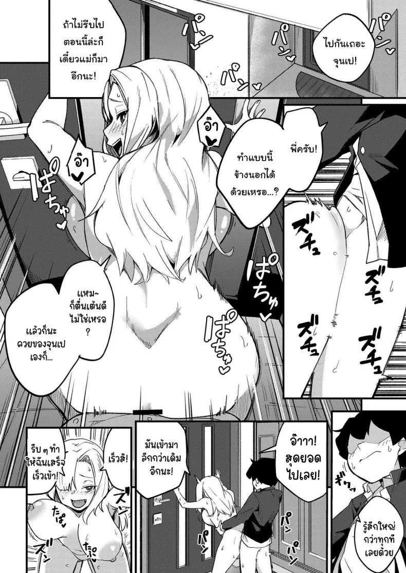 สาวในแชทคือพี่ของผมเอง [Kakurenbo (Re ankh)] Kyoudai Matching ~Oya ni Naisho de Gachihame Koubi Seikatsu~ Siblings Matchup ~secret mating sex life~ หน้า 29