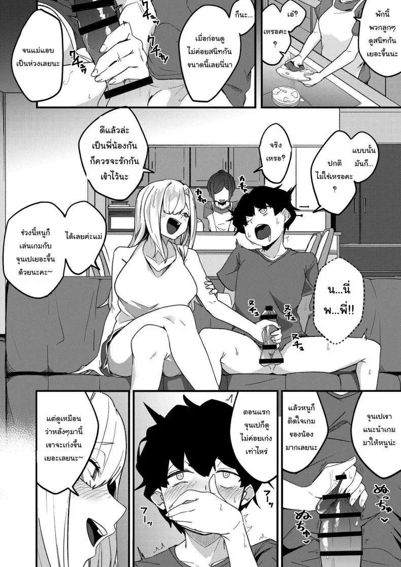 สาวในแชทคือพี่ของผมเอง [Kakurenbo (Re ankh)] Kyoudai Matching ~Oya ni Naisho de Gachihame Koubi Seikatsu~ Siblings Matchup ~secret mating sex life~ หน้า 33