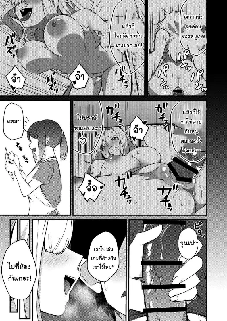 สาวในแชทคือพี่ของผมเอง [Kakurenbo (Re ankh)] Kyoudai Matching ~Oya ni Naisho de Gachihame Koubi Seikatsu~ Siblings Matchup ~secret mating sex life~ หน้า 34