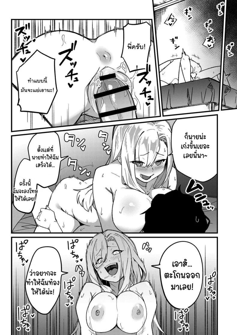 สาวในแชทคือพี่ของผมเอง [Kakurenbo (Re ankh)] Kyoudai Matching ~Oya ni Naisho de Gachihame Koubi Seikatsu~ Siblings Matchup ~secret mating sex life~ หน้า 35