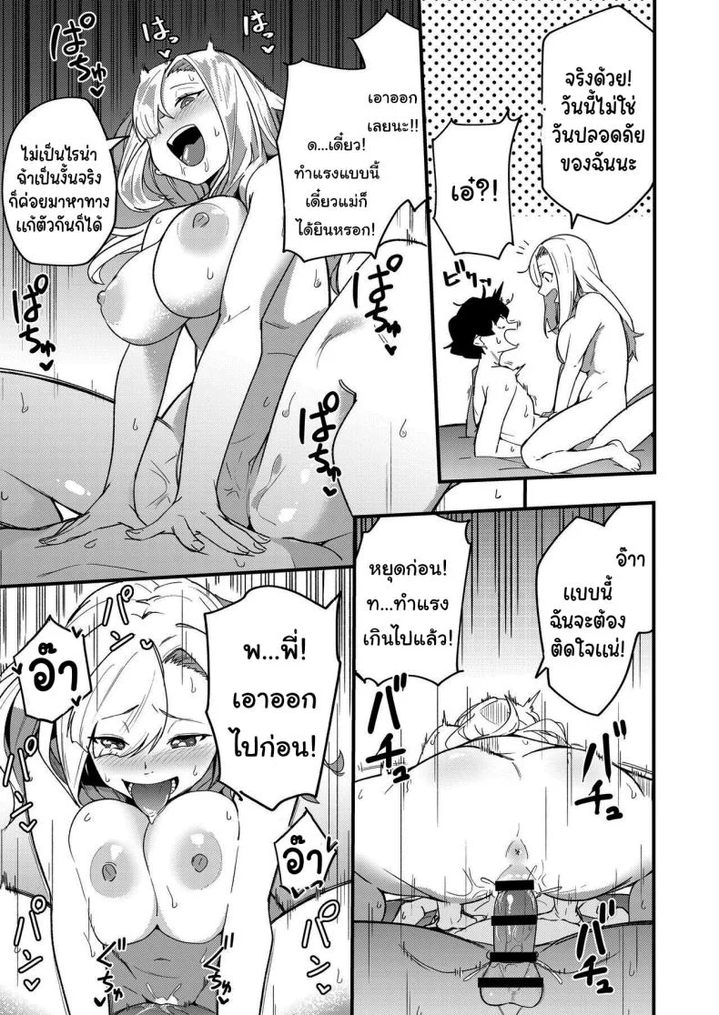สาวในแชทคือพี่ของผมเอง [Kakurenbo (Re ankh)] Kyoudai Matching ~Oya ni Naisho de Gachihame Koubi Seikatsu~ Siblings Matchup ~secret mating sex life~ หน้า 36