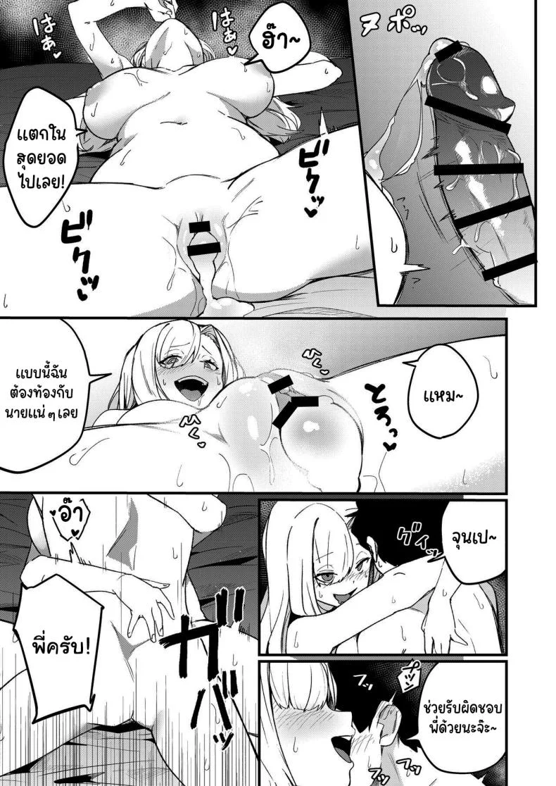 สาวในแชทคือพี่ของผมเอง [Kakurenbo (Re ankh)] Kyoudai Matching ~Oya ni Naisho de Gachihame Koubi Seikatsu~ Siblings Matchup ~secret mating sex life~ หน้า 38