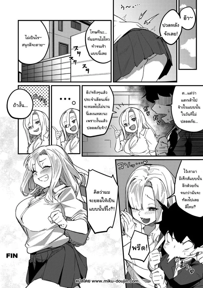 สาวในแชทคือพี่ของผมเอง [Kakurenbo (Re ankh)] Kyoudai Matching ~Oya ni Naisho de Gachihame Koubi Seikatsu~ Siblings Matchup ~secret mating sex life~ หน้า 45