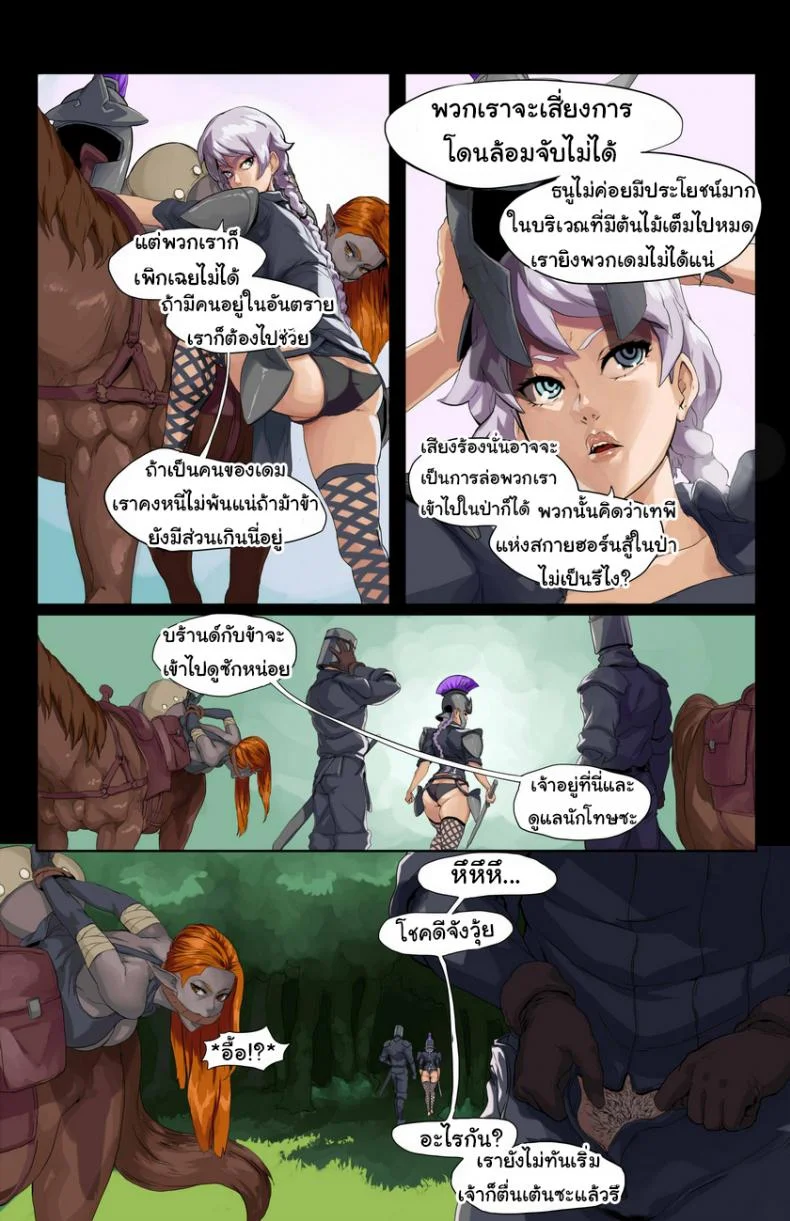ปกรณัมแห่งเบียทริกซ์ [DevilHS] Tales of Beatrix - Knight and Mare หน้า 4