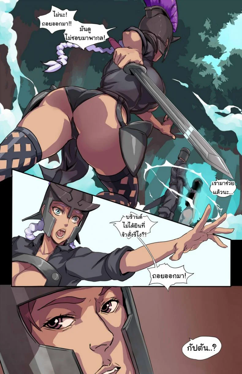 ปกรณัมแห่งเบียทริกซ์ [DevilHS] Tales of Beatrix - Knight and Mare หน้า 9