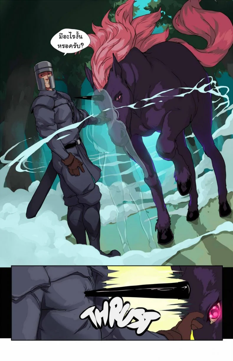ปกรณัมแห่งเบียทริกซ์ [DevilHS] Tales of Beatrix - Knight and Mare หน้า 10