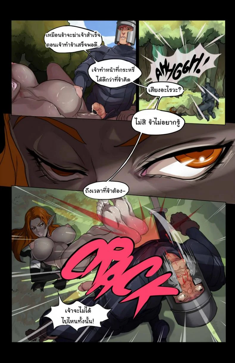 ปกรณัมแห่งเบียทริกซ์ [DevilHS] Tales of Beatrix - Knight and Mare หน้า 17