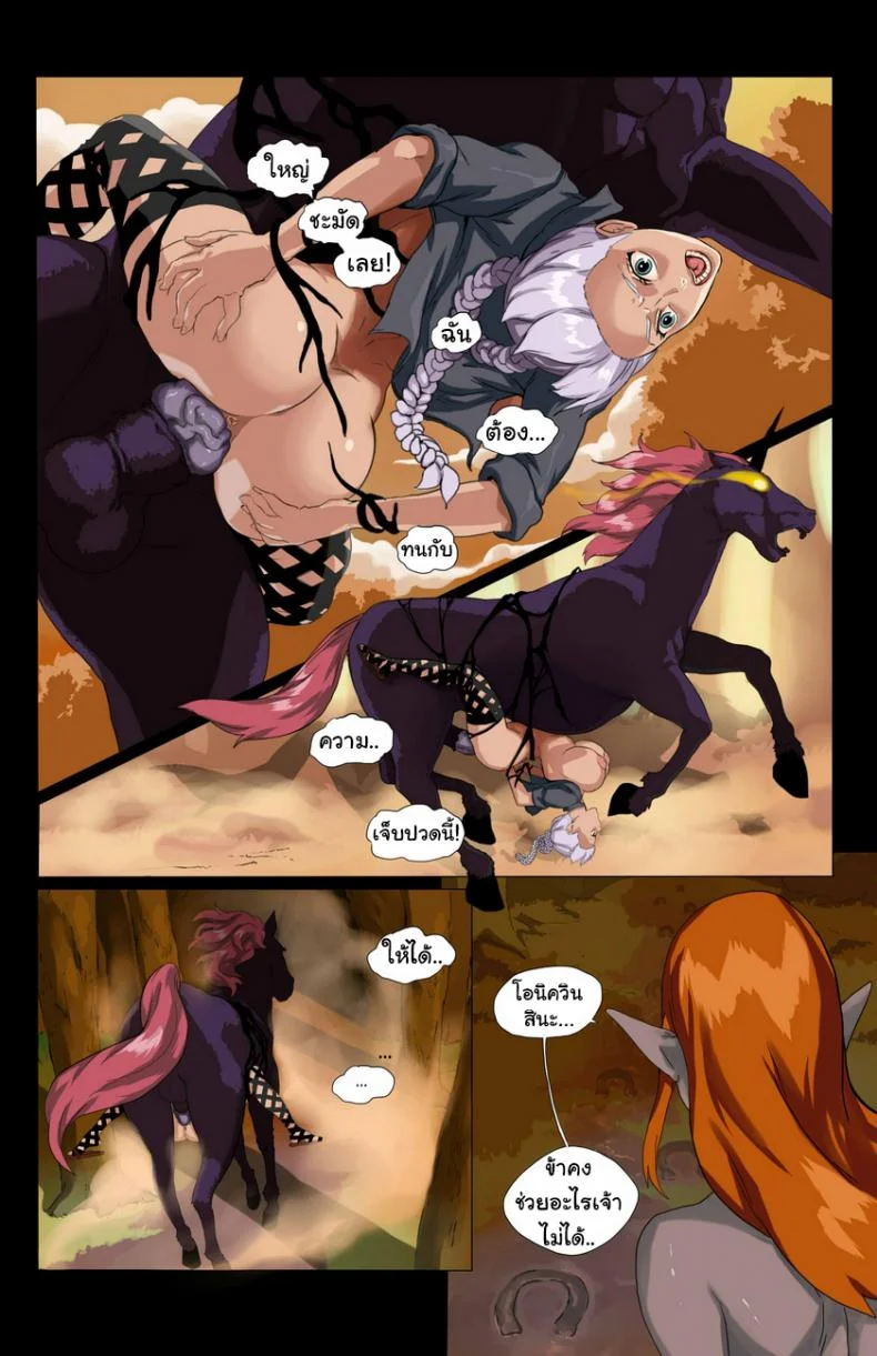 ปกรณัมแห่งเบียทริกซ์ [DevilHS] Tales of Beatrix - Knight and Mare หน้า 19
