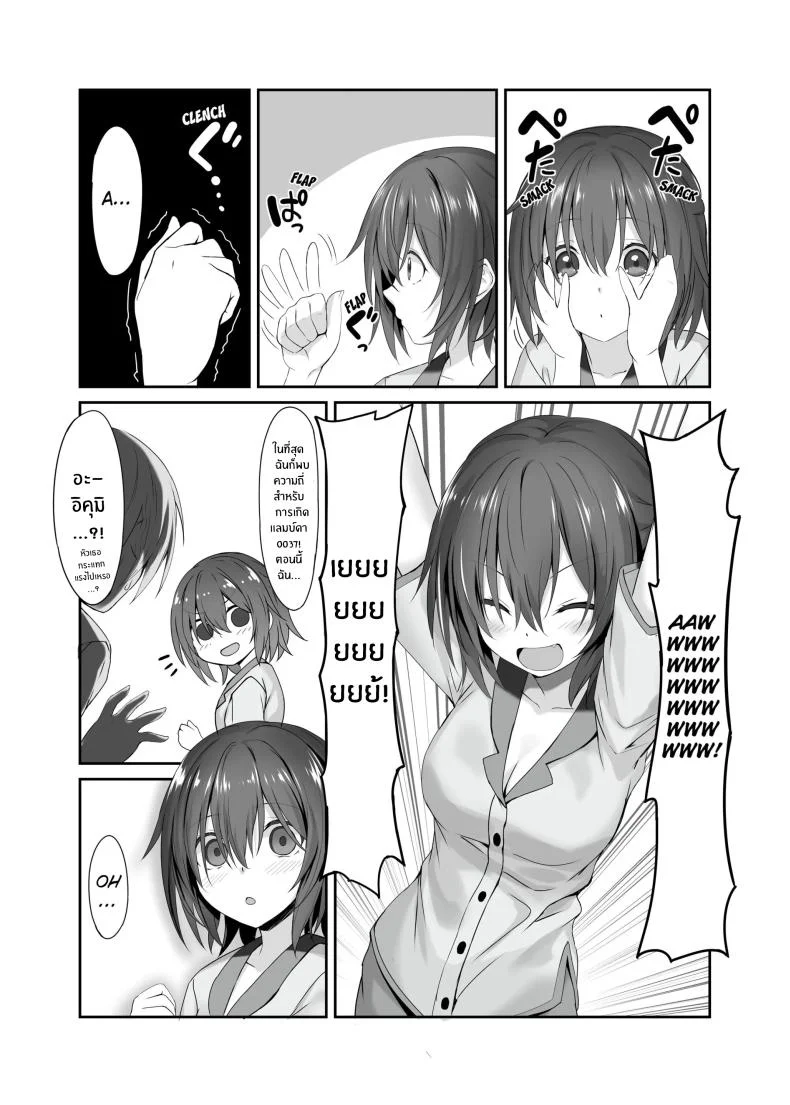 น้องสาวที่อยู่ภายในน้องสาว [Kiba Satoshi] The Little Sister Within My Little Sister หน้า 6