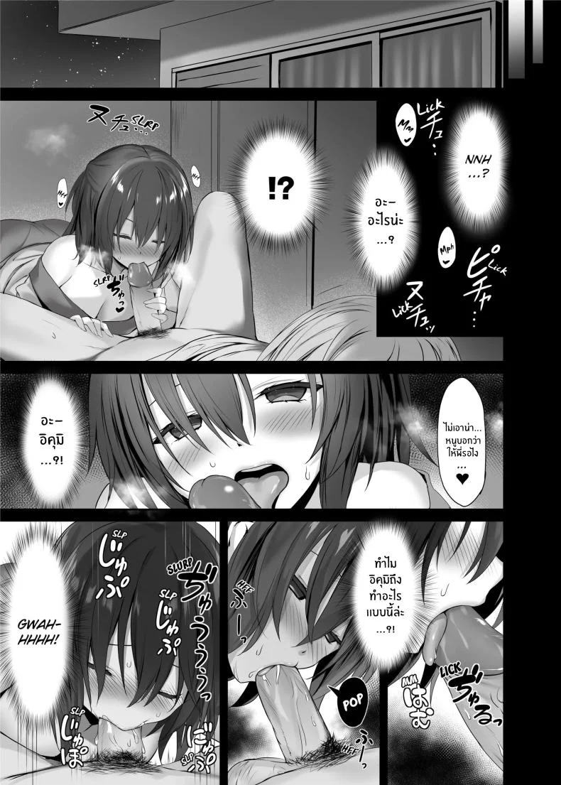 น้องสาวที่อยู่ภายในน้องสาว [Kiba Satoshi] The Little Sister Within My Little Sister หน้า 8