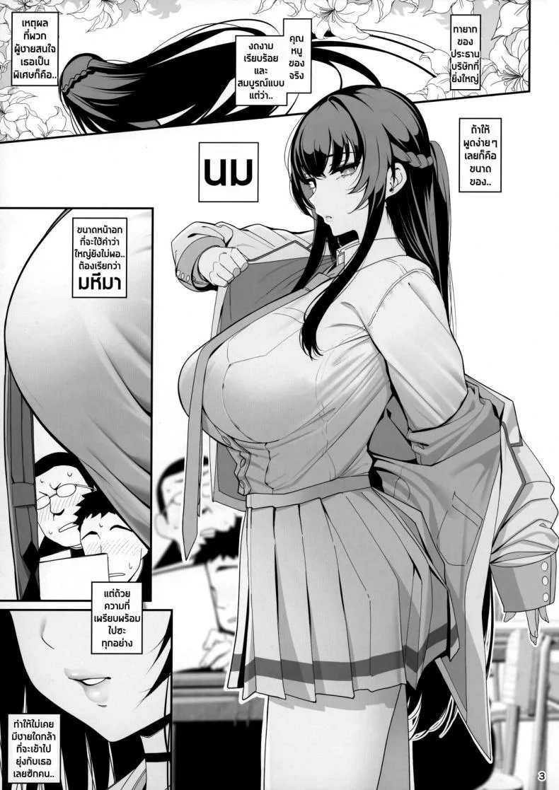 (C100) [Ranshi to Kimi to. (santa)] Kanojo Saimin หน้า 4