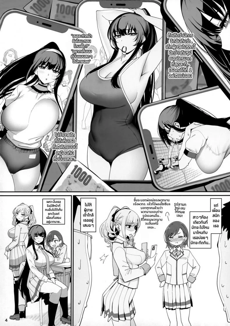(C100) [Ranshi to Kimi to. (santa)] Kanojo Saimin หน้า 5