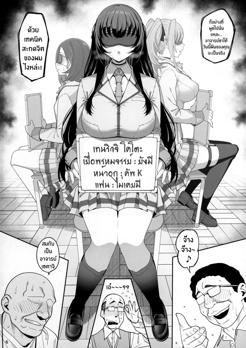 (C100) [Ranshi to Kimi to. (santa)] Kanojo Saimin หน้า 7